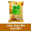 100% 국내산 현미 4kgX2봉지