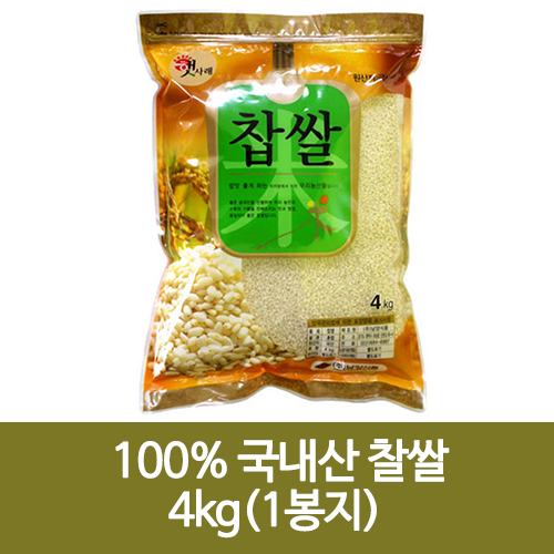 100% 국내산 찹쌀 4kg(1봉지)