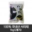 100% 국내산 서리태 1kgX2봉지