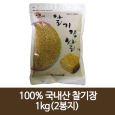 100% 국내산 찰기장쌀 1kgX2봉지