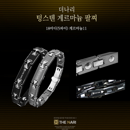 [THE NARI]더나리텅스텐팔찌(18마디,5파이,게르마늄11)