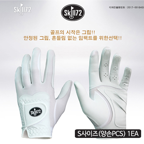 SKILL72 기능성골프장갑-S사이즈(양손PCS)