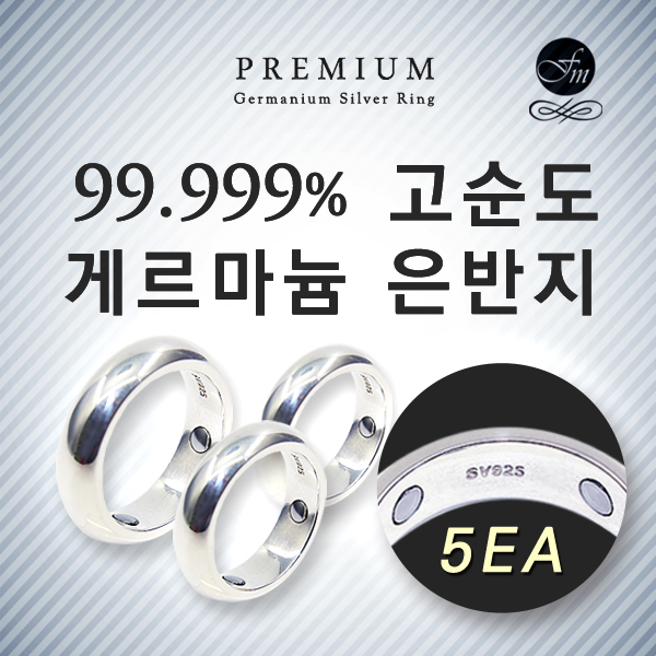 FM Gold 게르마늄은반지 RSI-0001M