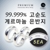 FM Gold 게르마늄은반지 RSI-0001M