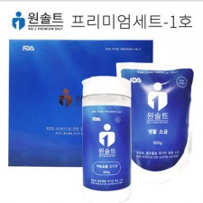 원솔트 프리미엄1호