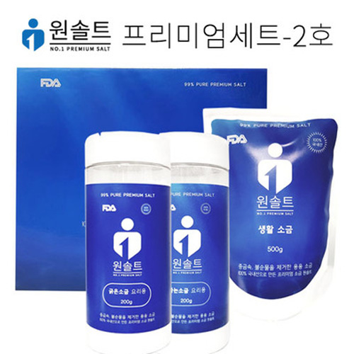 원솔트 프리미엄2호