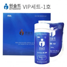 원솔트 VIP 1호