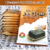 황토소금으로 구운 재래김 21gx10봉지