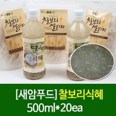 새암푸드 찰보리식혜 500ml*20ea
