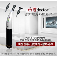 맘닥터 저주파 자극기
