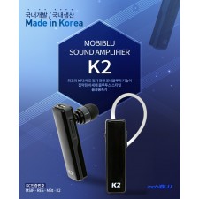 현원 모비블루 K2 음성증폭기/2017년 신제품