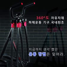 스윙 워커 모션 360