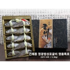 건해몽 영광법성포굴비 명품특호