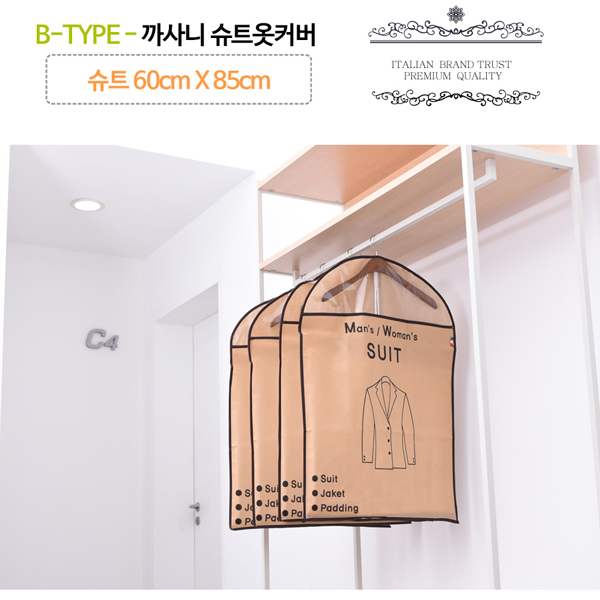 까사니 옷커버 B-TYPE (슈트) 5EA