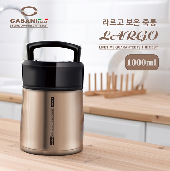 까사니 라르고 보온죽통 1,000ml