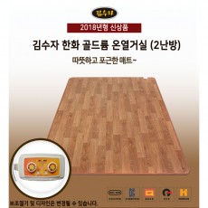 김수자 한화 골드륨 온열거실 (2난방) 183 x 230(cm)