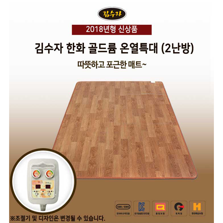 김수자 한화 골드륨 온열특대 (2난방) 183 x 265(cm)