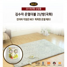 김수자 온열더블 2난방(국화) 140 x 200 (cm)
