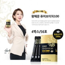 [홈쇼핑히트상품]왕혜문의 퓨어보이차100 골드라벨 4박스/56포