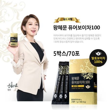 [홈쇼핑히트상품]왕혜문의 퓨어보이차100 골드라벨 5박스/70포