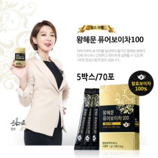 [홈쇼핑히트상품]왕혜문의 퓨어보이차100 골드라벨 5박스/70포
