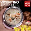 [FOLEY] 폴리 빈센티노 보온보냉 죽통 470ml