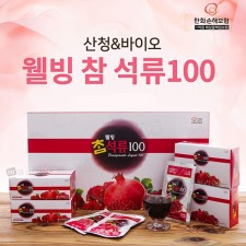 [산청앤바이오] 웰빙 참석류 100 (70mlx30포)