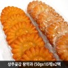 상주곶감 왕약과 (50gx10개)x2팩