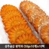 상주곶감 왕약과 (50gx10개)x10팩