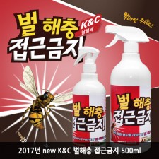 2017년 new K&C 벌/해충 접근금지 500ml