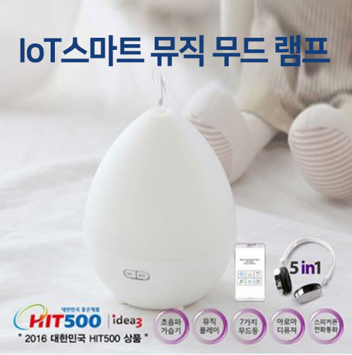 loT 스마트 뮤직 무드램프