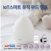 loT 스마트 뮤직 무드램프