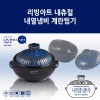 리빙아트 내츄럴 내열냄비 계란찜기