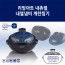리빙아트 내츄럴 내열냄비 계란찜기