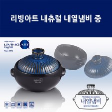 리빙아트 내츄럴 내열냄비 중