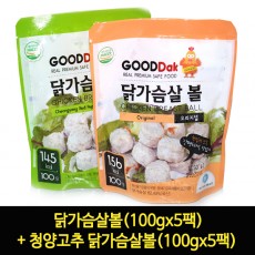 오리지널 닭가슴살볼(100gx5팩)+청양고추 닭가슴살볼(100gx5팩)