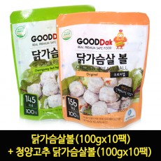 오리지널 닭가슴살볼(100gx10팩)+청양고추 닭가슴살볼(100gx10팩)