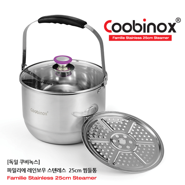 쿠비녹스 파밀리에 레인보우 25cm 찜들통