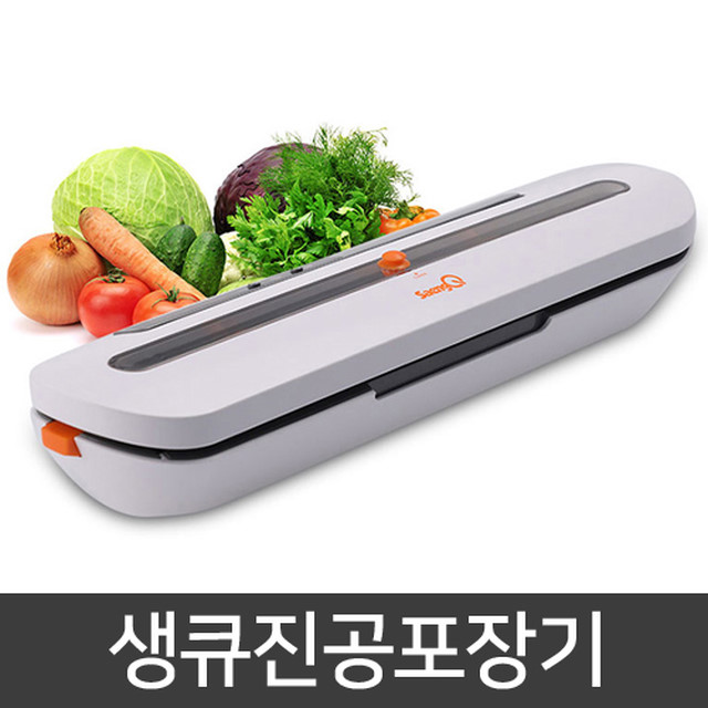 생큐 진공포장기/최저공구가 4만9천이상
