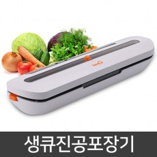 생큐 진공포장기/최저공구가 4만9천이상