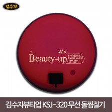 김수자 뷰티업 무선 돌찜질기 KSJ-320