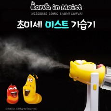 [라바] 초미스트 초음파 가습기