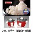 원쿡미니밥솥(3~4인용)