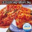 [해뜰] 포기김치5kg+알타리김치3kg