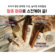 앙쥬 프로페셔널 마유 3종세트