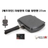 셰프라인 리빙앤쿡 더블 양면팬 27cm