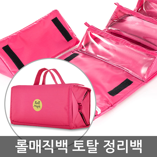 매직 롤 백
