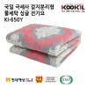 국일 극세사 겉지분리형 물세탁 싱글 전기요 KI-650Y