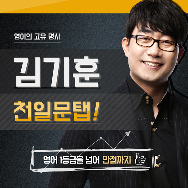 천일문탭 6종(영어학습교재)/타블릿PC, 교재 6권, 180강 완전소장