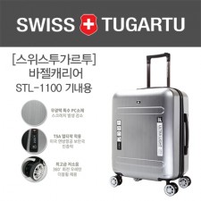 [스위스투가르투]바젤 여행용캐리어 20인치(기내용)STL-1100